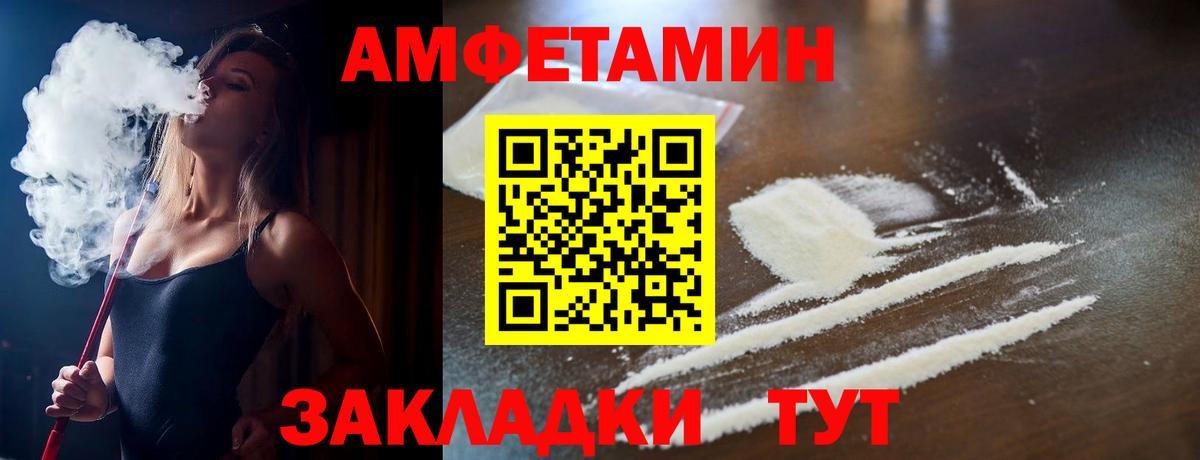 Алушта  АМФ 98%  Amphetamine  Вход с VPN 