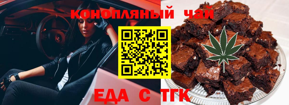 Cannafood конопля  Вход с VPN  Алушта 