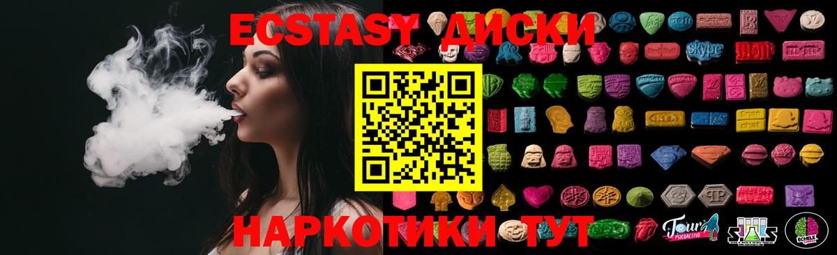 Экстази круглые Алушта