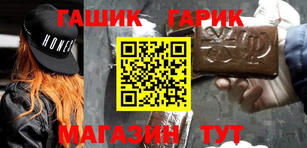 ГАШ 40% ТГК Алушта