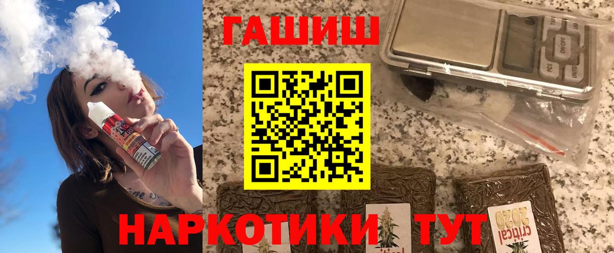 Алушта  ГАШИШ  где купить   Вход с VPN  Гашиш AMNESIA HAZE  ГАШИШ убойный 