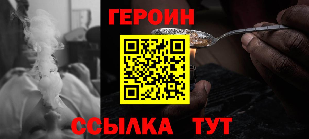 Героин Афган  ГЕРОИН  Алушта  Вход с VPN 