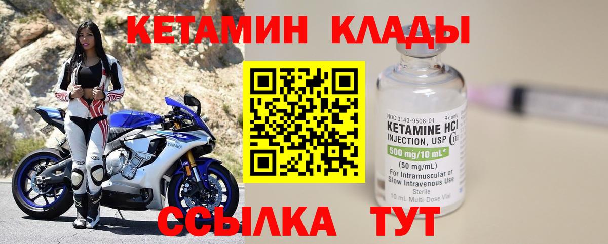 КЕТАМИН VHQ Алушта