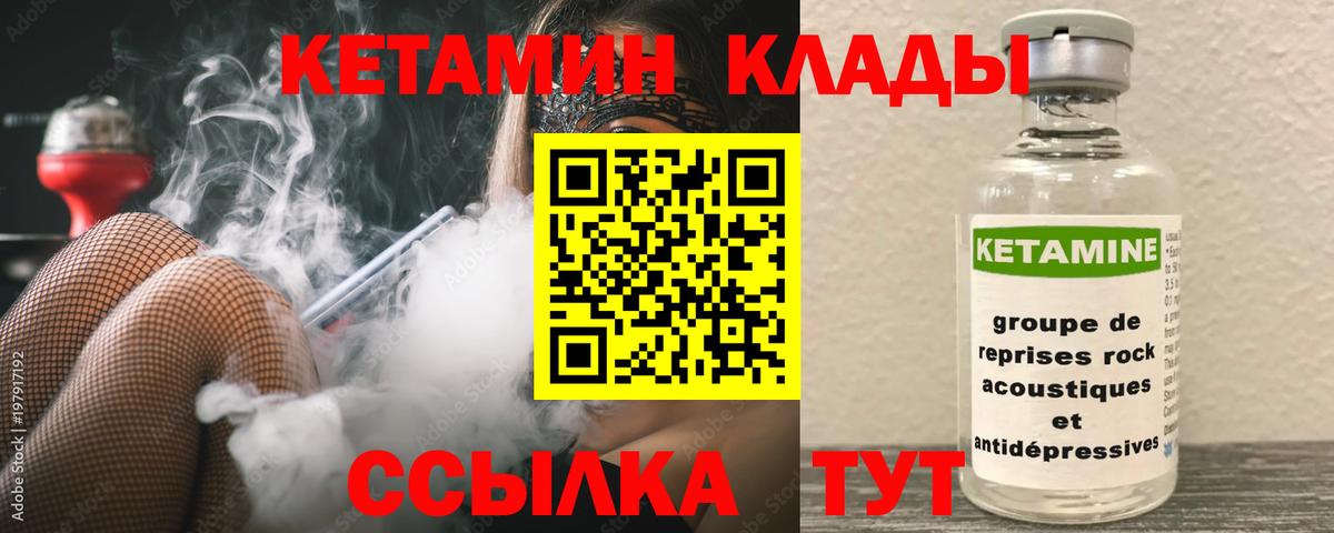 Алушта  Кетамин ketamine  Вход с VPN  КЕТАМИН ketamine 