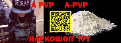 ALPHA-PVP Абинск