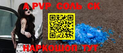 ALPHA-PVP Абинск