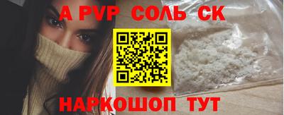 ALPHA-PVP Абинск