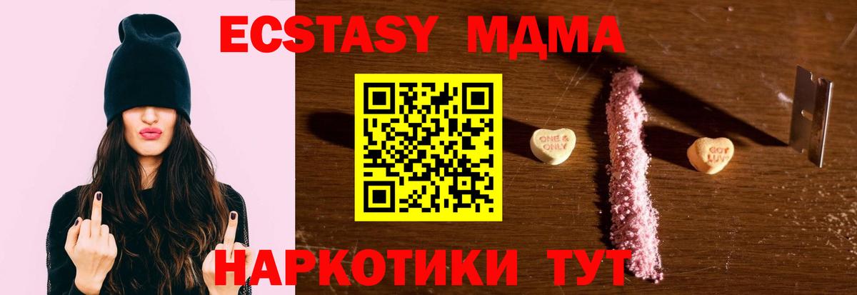 МДМА VHQ  MDMA crystal  Вход с VPN  Алушта 