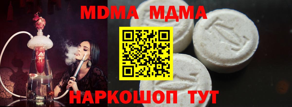 МДМА VHQ Алушта