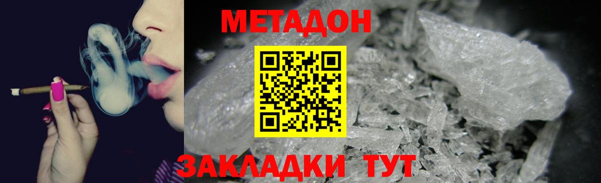 Алушта  МЕТАДОН methadone  Вход с VPN 