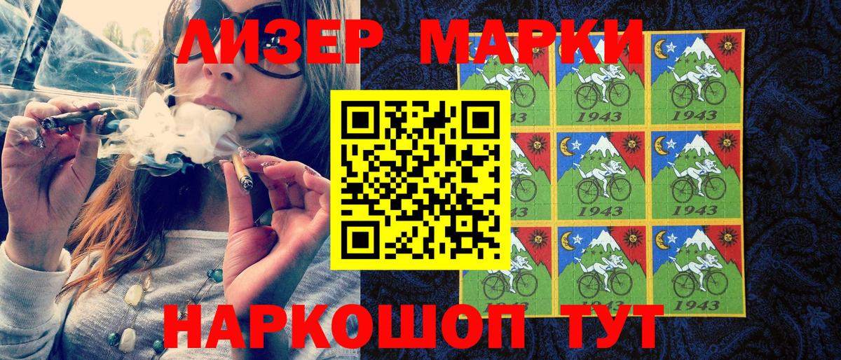 Алушта  Марки N-bome  Вход с VPN  что такое наркотик  Марки 25I-NBOMe 1,5мг 