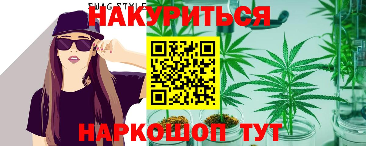 Бошки Шишки Ganja Алушта
